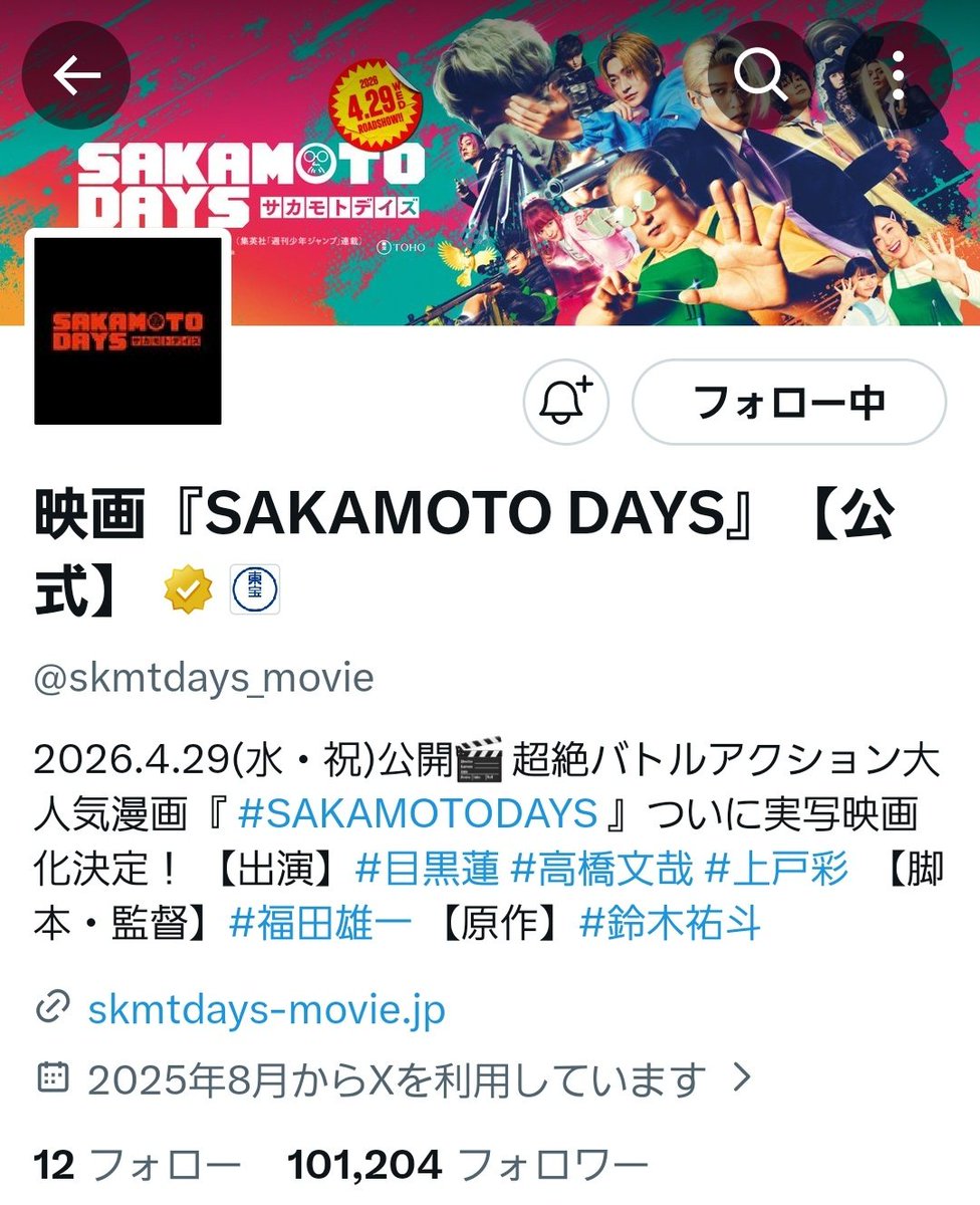 V6XWY3KitTQbOtN's tweet image. いよいよ映画上映初日がそこまで迫ってきて、楽しみすぎて日々カウントダウンしています( *´艸｀)💕
ムビチケも買ってあるので初日に観に行きます！✨

割引シール風オリジナルステッカー💥可愛いです💗
どうかご縁がありますように🙏✨️

#HMV&amp;amp;BOOKS
#サカモトデイズ