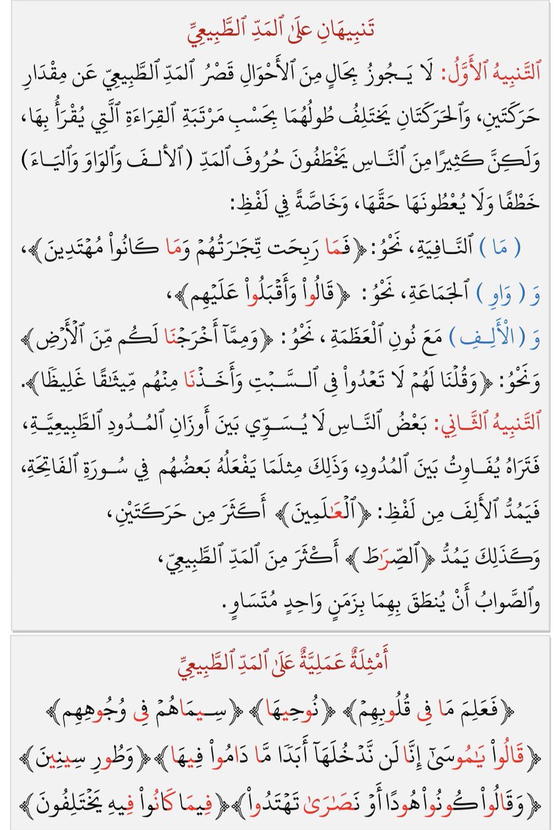 أ/رباب أحمد( خادمة كتاب الله ) tweet media