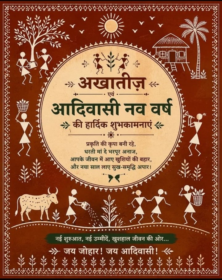 नववर्ष कि सभी देशवासियों को हार्दिक हार्दिक शुभकामनाएं एवं बधाई हो 💐🌱