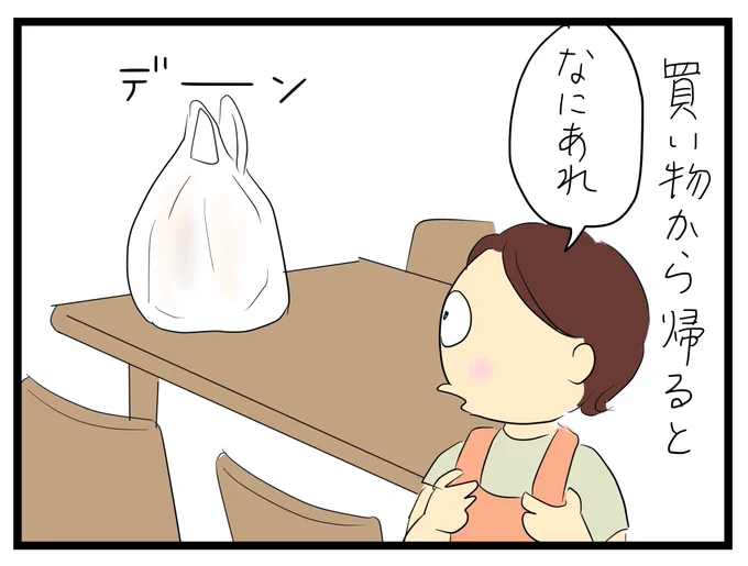 漫画を更新しました😊
大きなタケノコいただきました
https://t.co/zP3Gtx9ble 