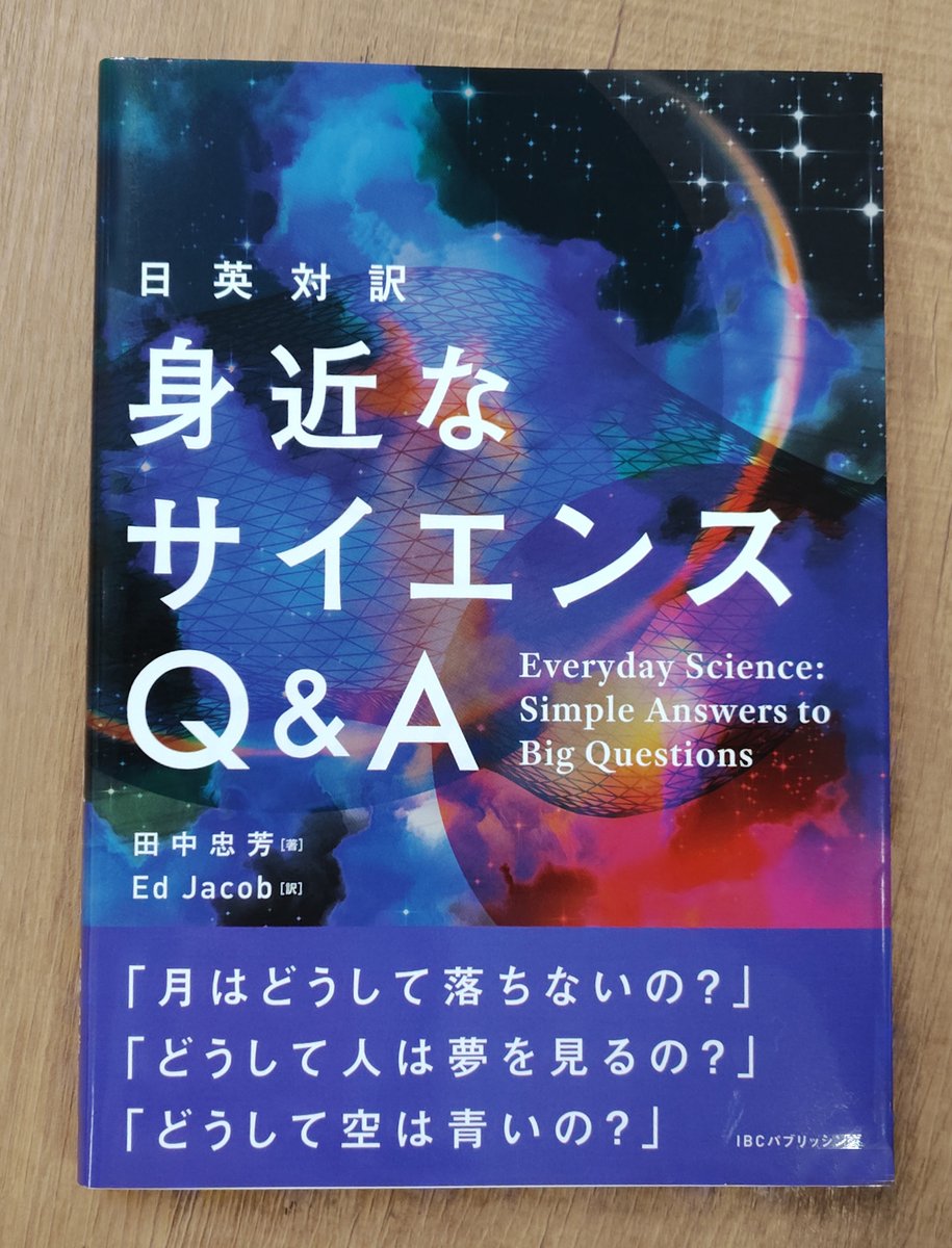 IBCパブリッシング_制作・編集部 tweet media