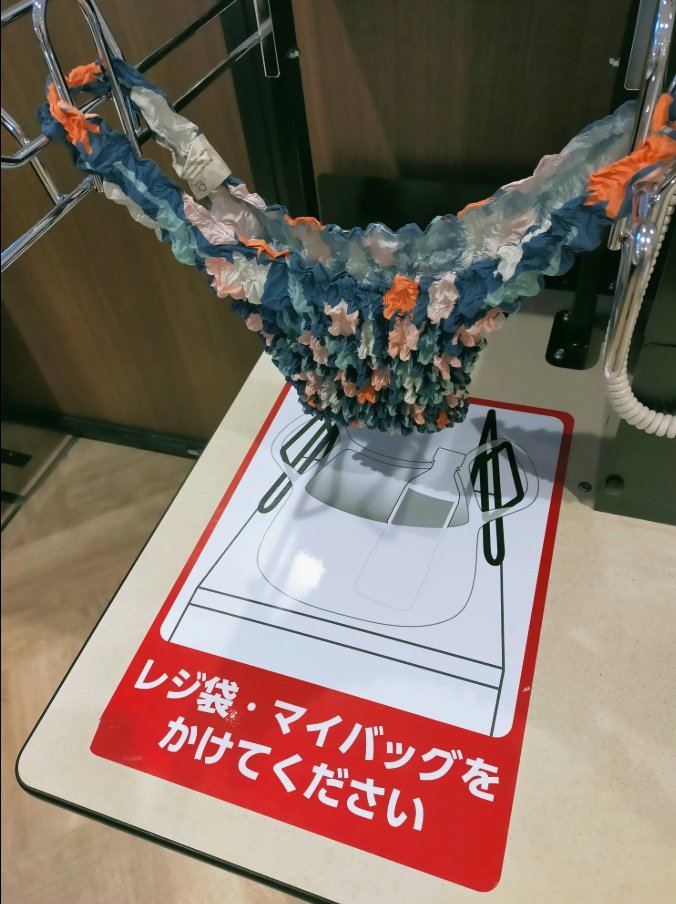 suk_s9's tweet photo. 友達に誕プレでもらったエコバッグ使おうとしたらパンティーになった🩲
#ひま 
#暇つぶし https://t.co/oT107ogDWB