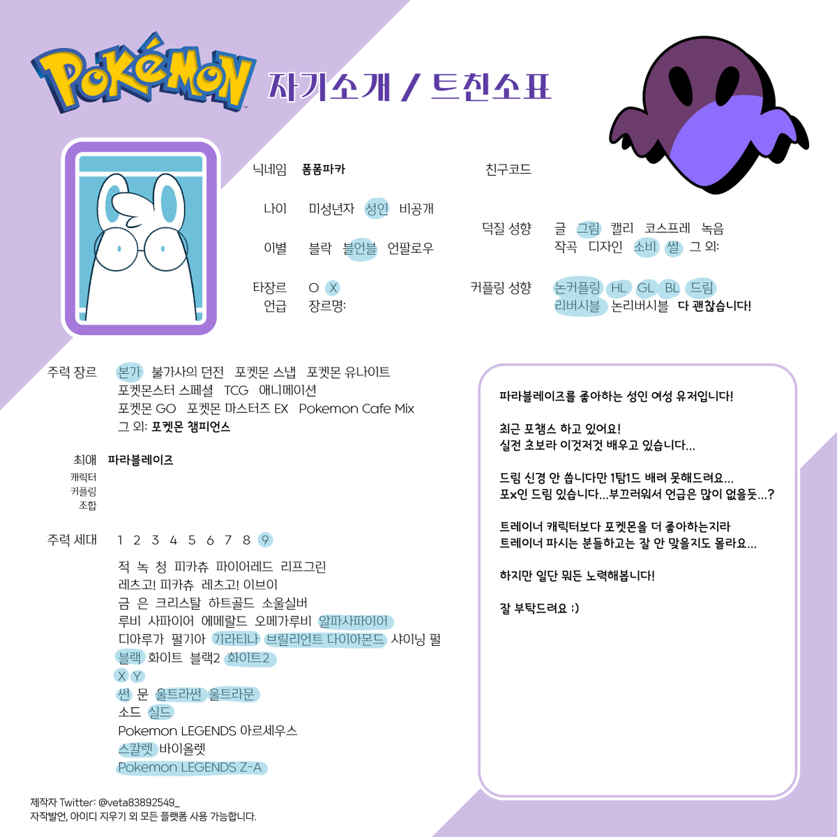 폼폼파카 tweet media