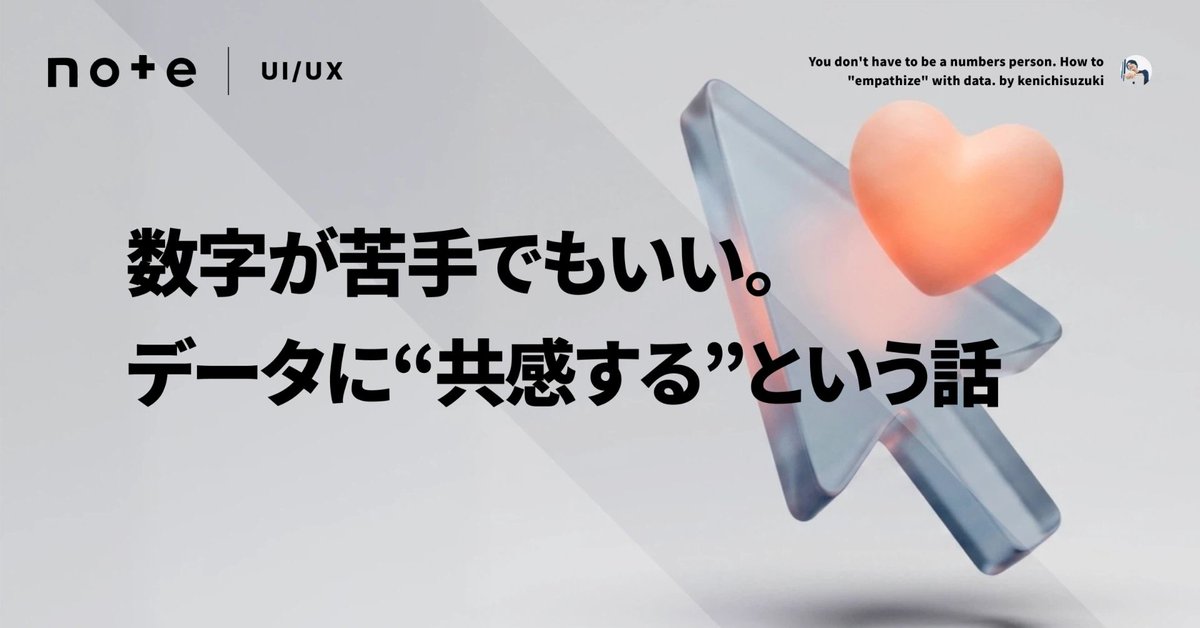 su / kenichi suzuki tweet media