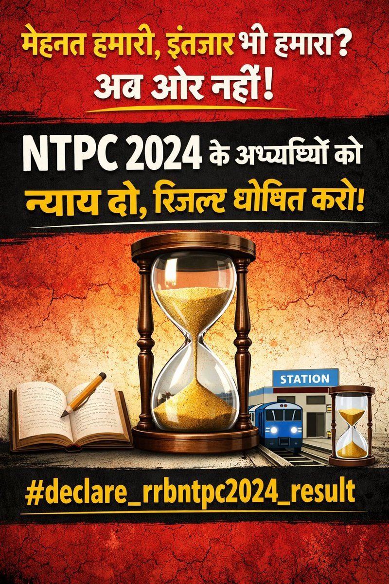 rishabhamansri1's tweet photo. Dear @AshwiniVaishnaw  sir 
NTPC 2024 के notification सितंबर 2024 में आया तथा दिसम्बर 2025 में ही टाइपिंग और retyping भी 11feb को हो गया।
फिर भी अभी तक फाइनल रिजल्ट प्रकाशित नहीं हुआ, जिसके चलते हम स्टूडेंट्स बहुत ही परेशान है।
कृपया जल्द रिजल्ट दे।

 #declare_rrbntpc2024_result https://t.co/X05E2FDtmM