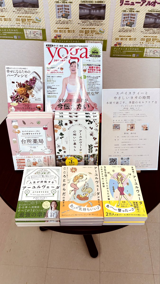 ブックユニオンたかはた tweet media