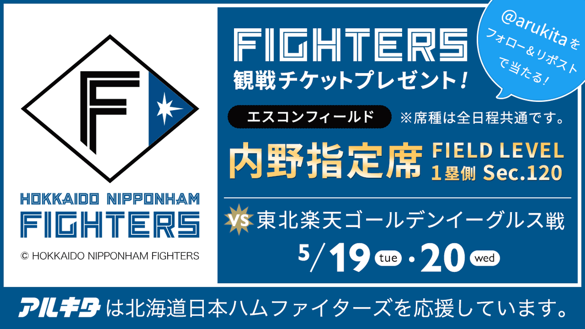 アルキタ【バイトは君のステージだ】‏ tweet media