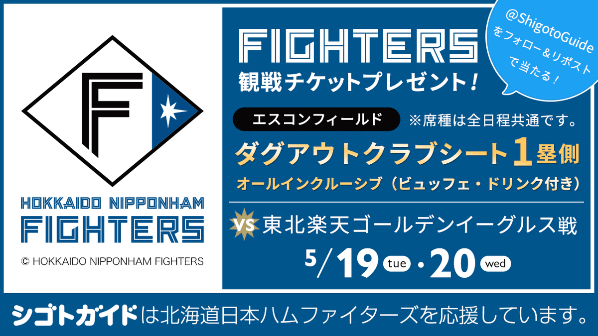 シゴトガイド【地元でバイトだ！】 tweet media