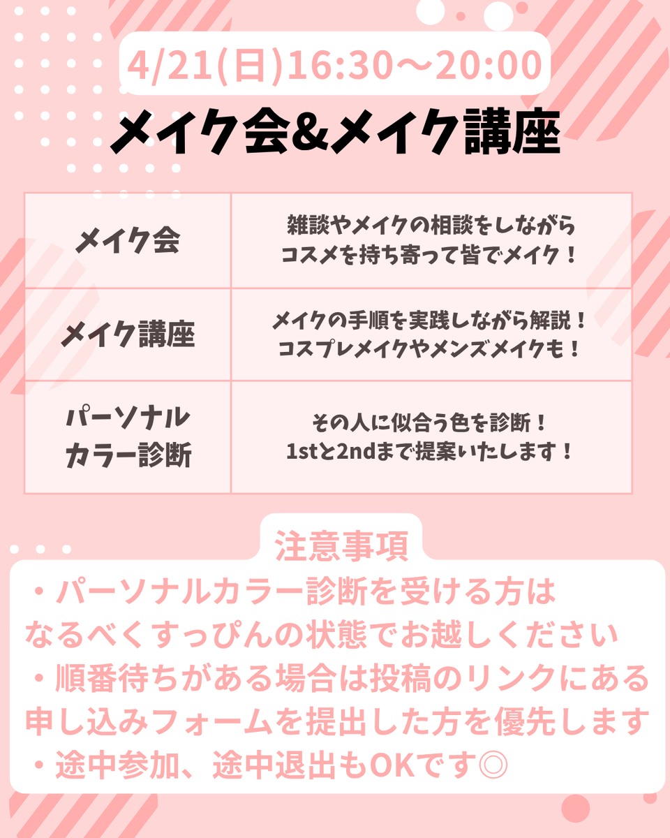 TCCC_official's tweet photo. 明日の新歓の詳細です！
申し込みはリンクからお願いいたします🙌
https://t.co/bxHGtXeajf https://t.co/SaDH96lznf