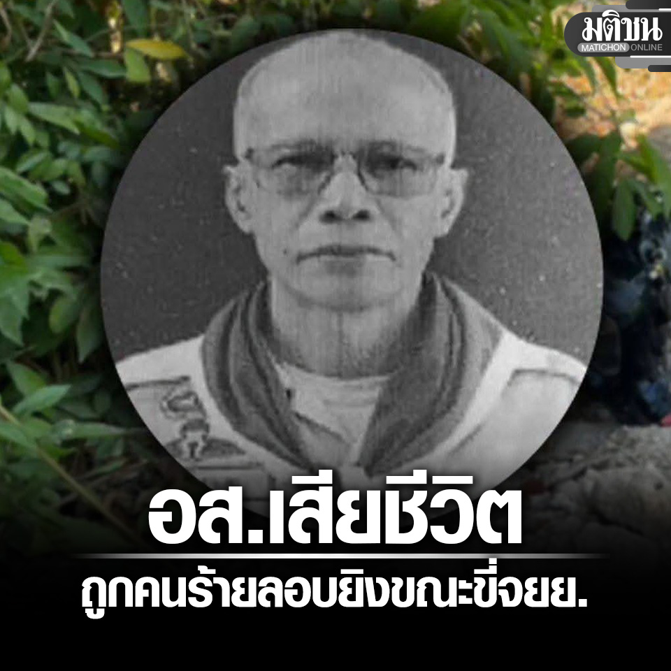 Matichon Online tweet media
