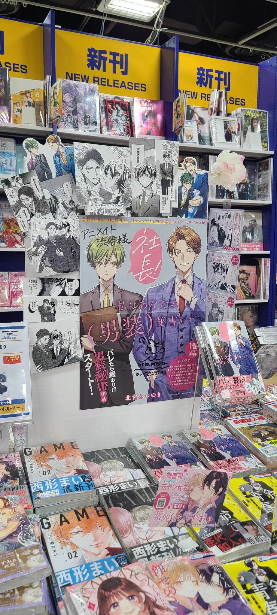 北宮みつゆき📘紙版コミックス2巻発売中 on X: 