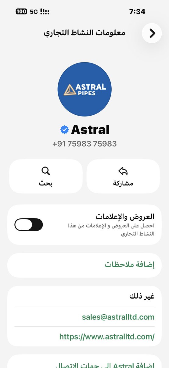 A_LAW_1's tweet photo. @SPL_KSA_online 

مرحبًا وصلني  رسالة واتس من هذا الرقم 
وشككت فيه

هل هو تابع لكم؟ https://t.co/TLXWx1h8cu