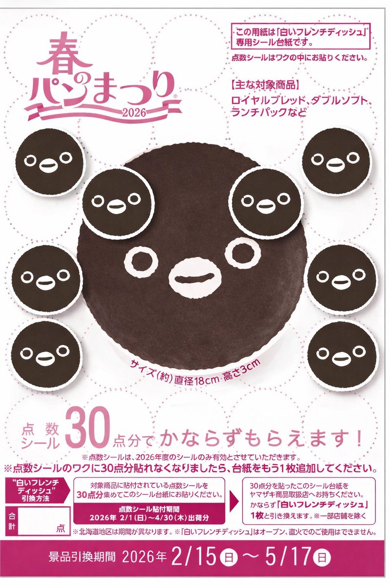 ペンギンまにあっくす南極支部 tweet media