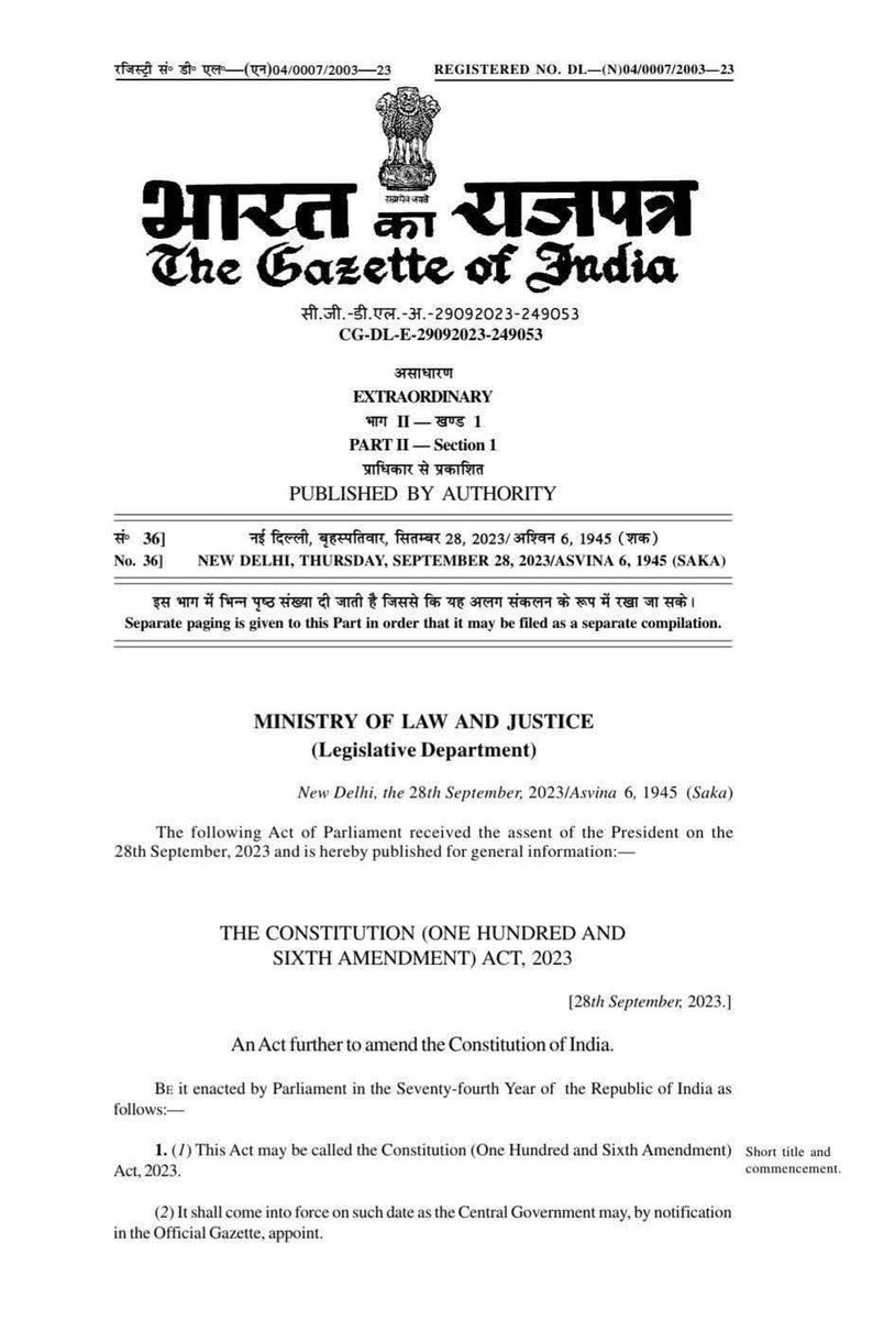 सप्टेंबर २०२३ मध्ये संसदेने नारी शक्ति वंदन अधिनियम (महिला आरक्षण विधेयक) मंजूर केले . राष्ट्रपतींच्या स्वाक्षरीनंतर तो कायदा बनला आणि १६ एप्रिल २०२६ रोजी केंद्र सरकारने कायद्य मंत्रालयाकडून अधिसूचना काढून हा कायदा लागू केला आहे. म्हणजे आता हा कायदा औपचारिकरित्या अस्तित्वात आहे.