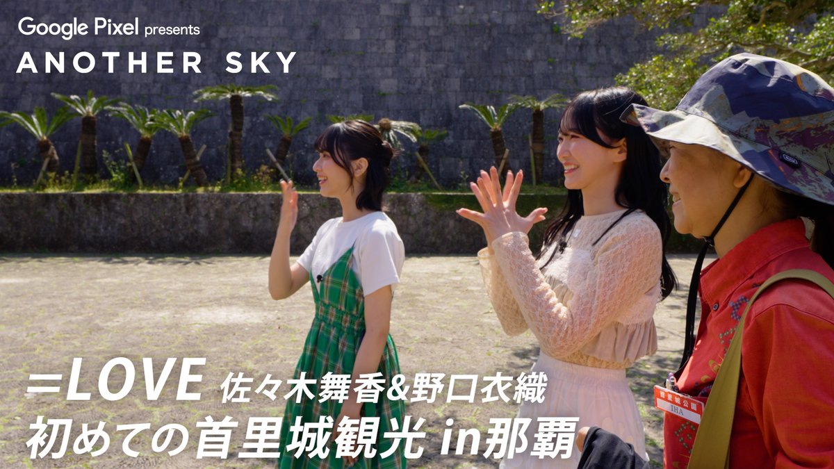 ANOTHER SKY | アナザースカイ tweet media