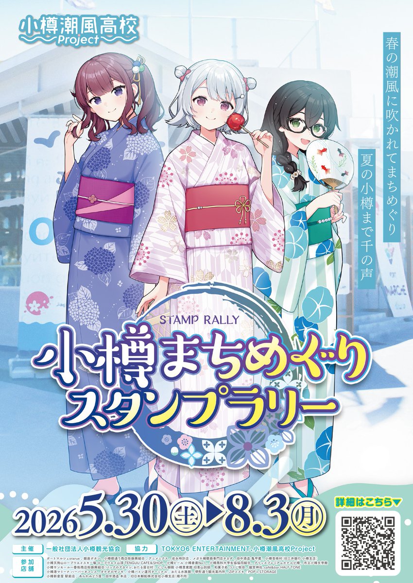 TOKYO6 Information tweet media