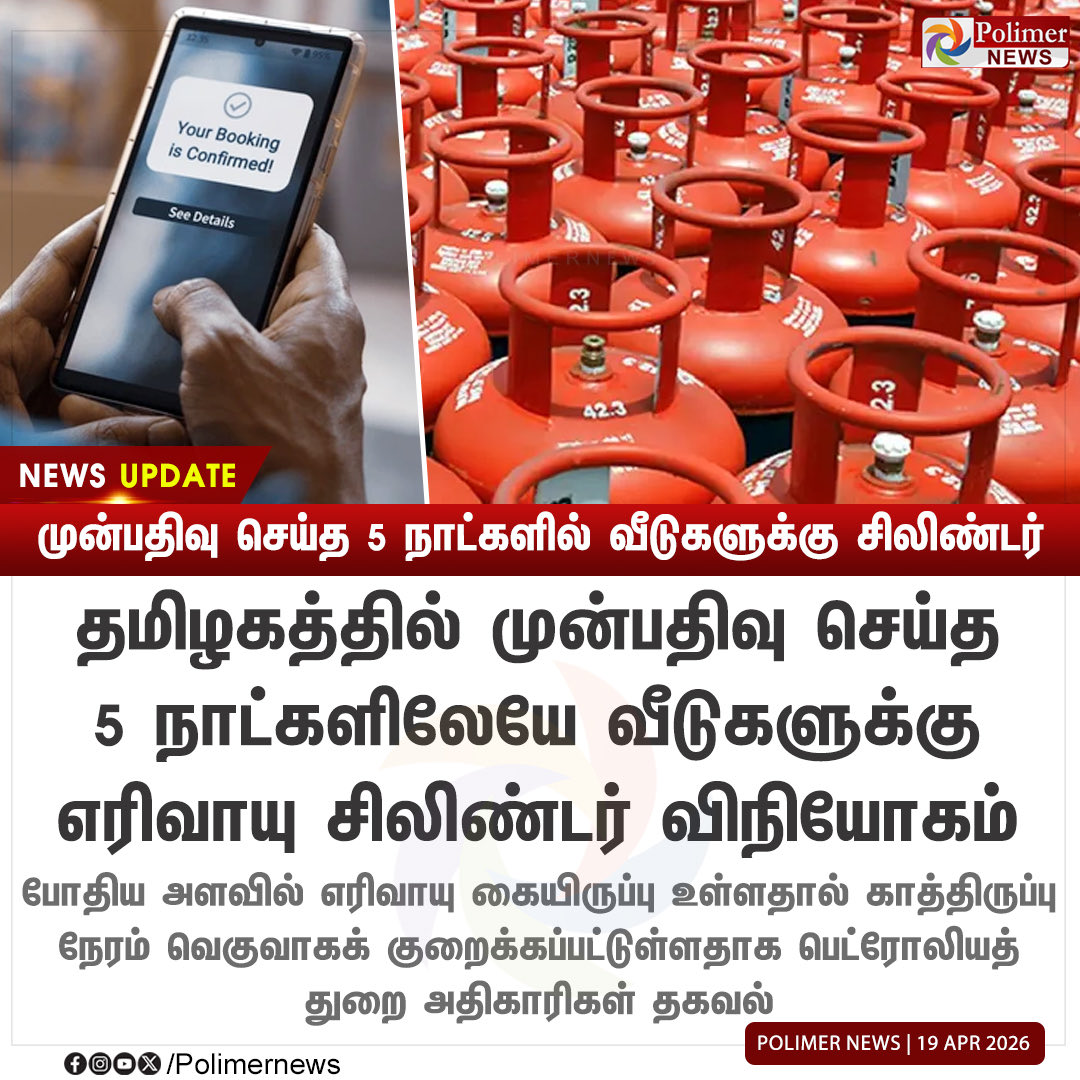 ILAMUGILM's tweet image. Booked a household #LPG on Apr8(2-005601057136) &amp;amp; paid. #Cylinder has still not been delivered. While the #govt. states there is no #shortage, ground reality seems different. Facing hardship without LPG. Pls arrange for immediate delivery. 
@HardeepSPuri @sahneyas @IndianOilcl