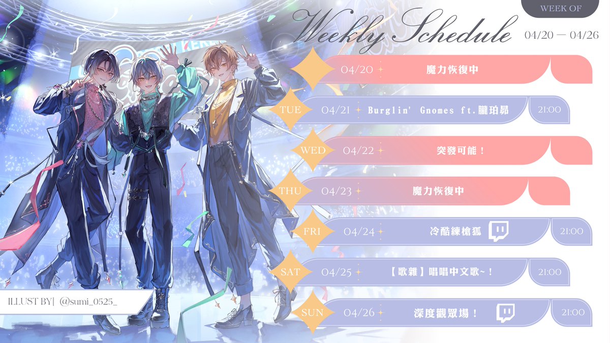 諾恪里𝐍𝐨𝐤𝐨𝐫𝐢🎀 一週年Cover【CH4NGE】 tweet media