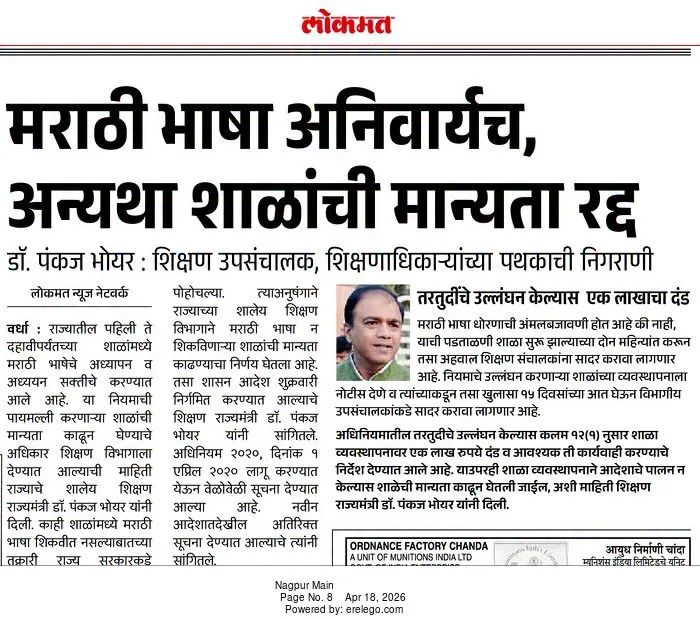 मराठी एकीकरण समिती - Marathi Ekikaran Samiti tweet media