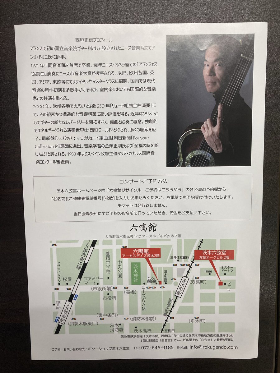 <a href="/Shingo_Fujii/">Shingo Fujii（藤井眞吾）</a> <a href="/Misa_Tatsubuchi/">龍淵みさ/マンサーナ</a> <a href="/HimeWest78GM/">姫路西高校ギターマンドリン部78th</a> 📢日曜の公演ℹ️in茨木・大阪

六鳴館リサイタルシリーズvol.120
西垣正信 ギターリサイタル
J.S.バッハ 4つのリュート組曲とシャコンヌ
＠SONORITE_music 

六鳴館に西垣正信さんが登場！ガッッッツリバッハ！西垣さんのバッハ！初めて聴いた時の衝撃はいまだに忘れられない。。
#バッハ #bach #ギター