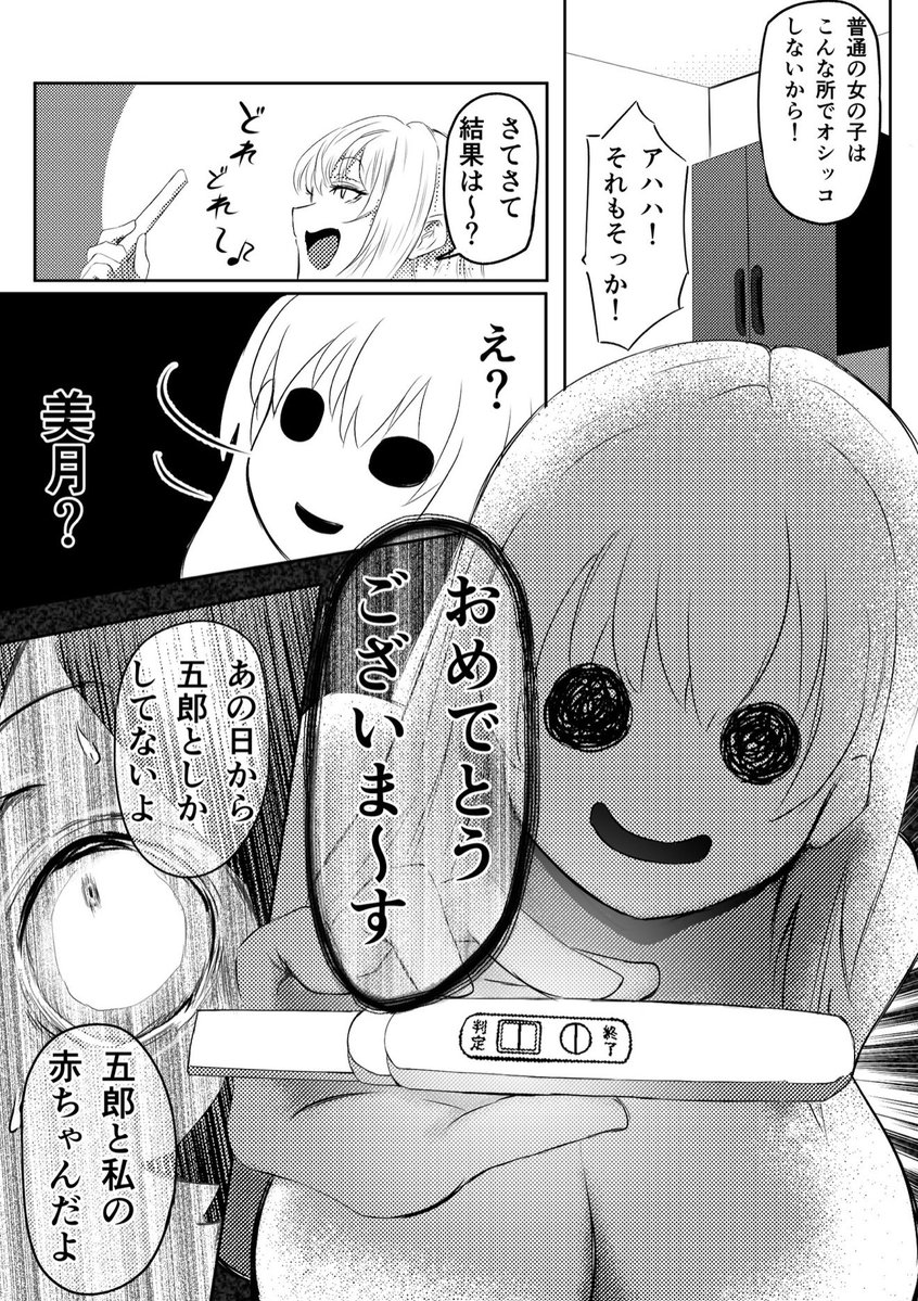 眠りの天才部長 tweet media