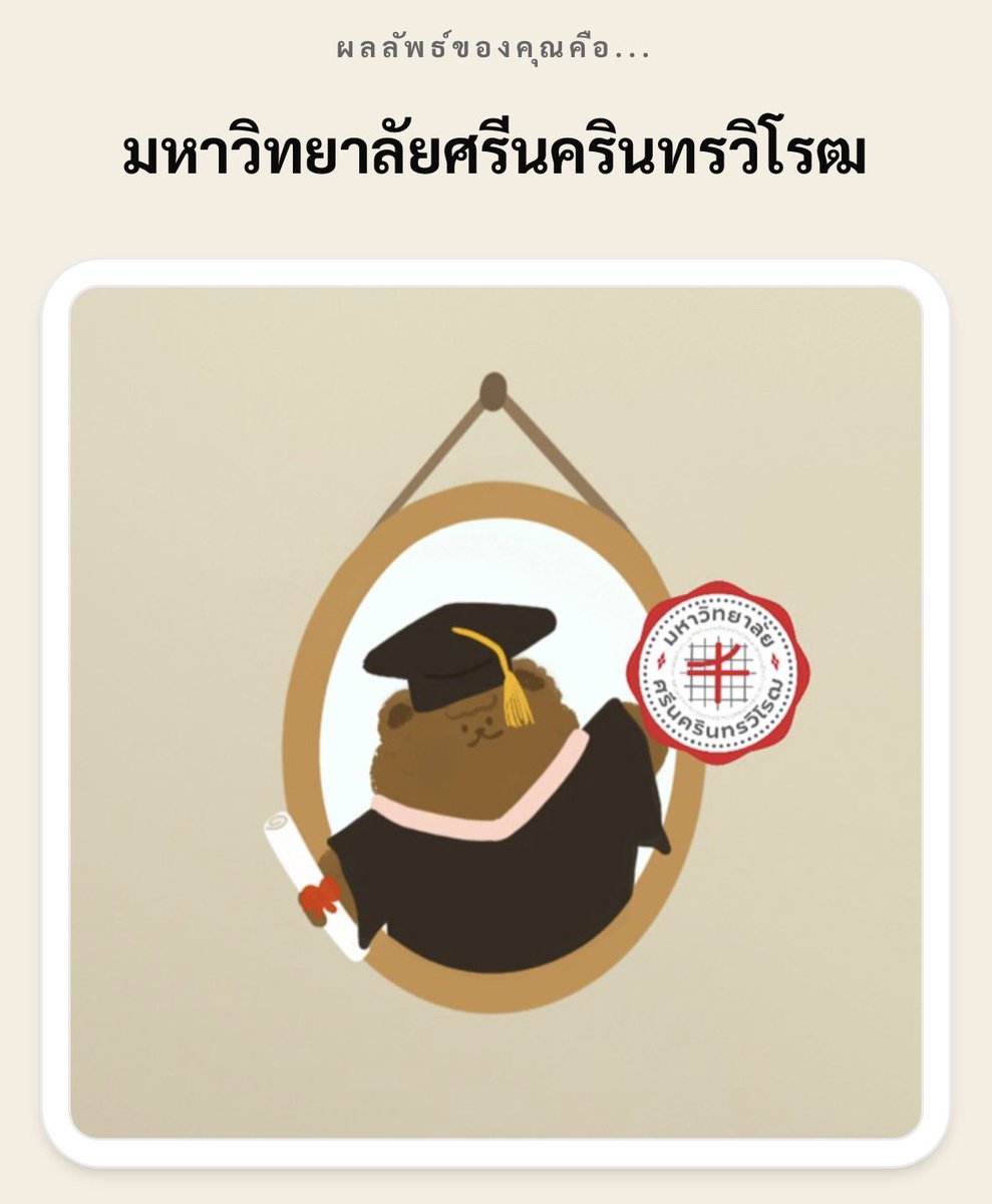 น้ำแข็ง tweet media