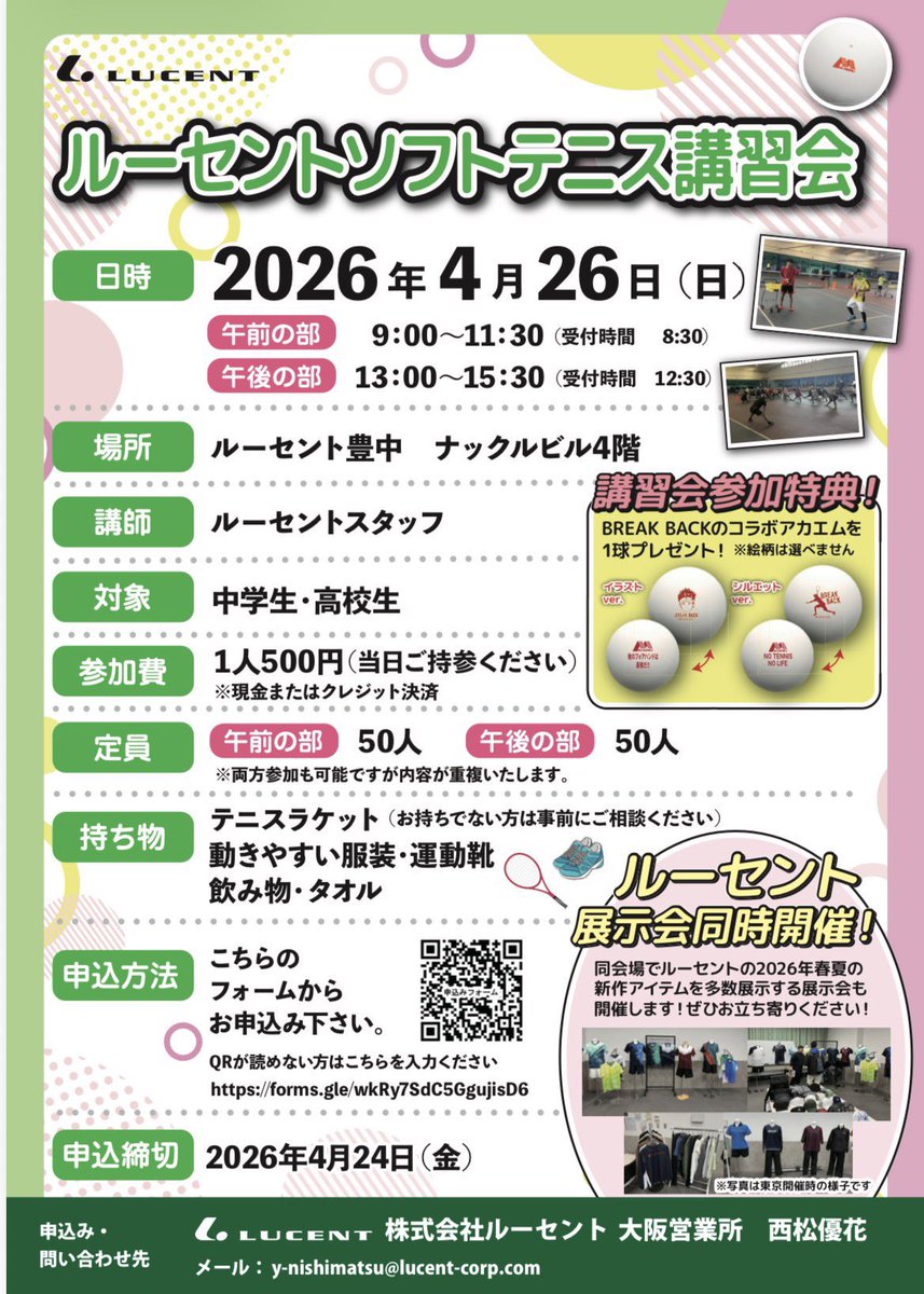 ルーセント(LUCENT) tweet media