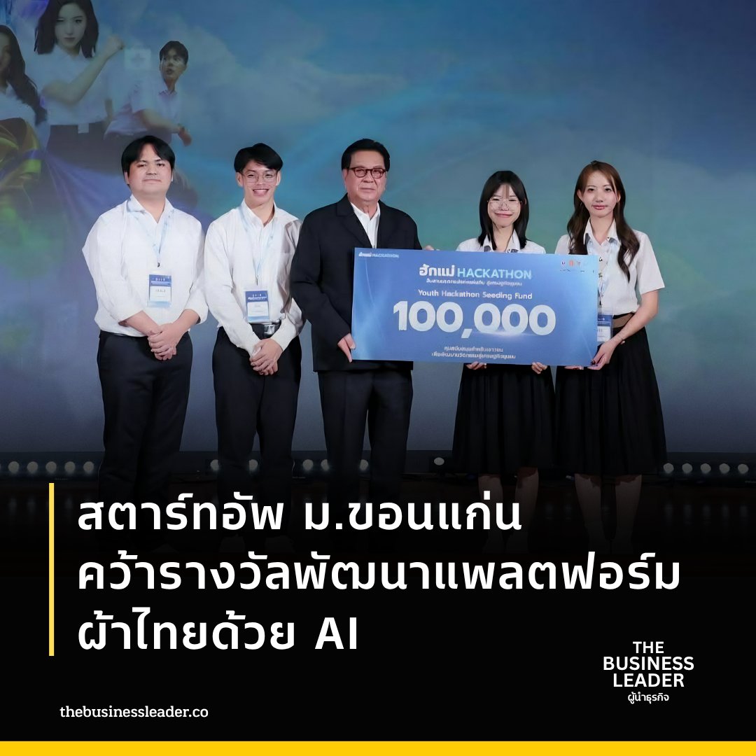 The Business Leader - ผู้นำธุรกิจ tweet media