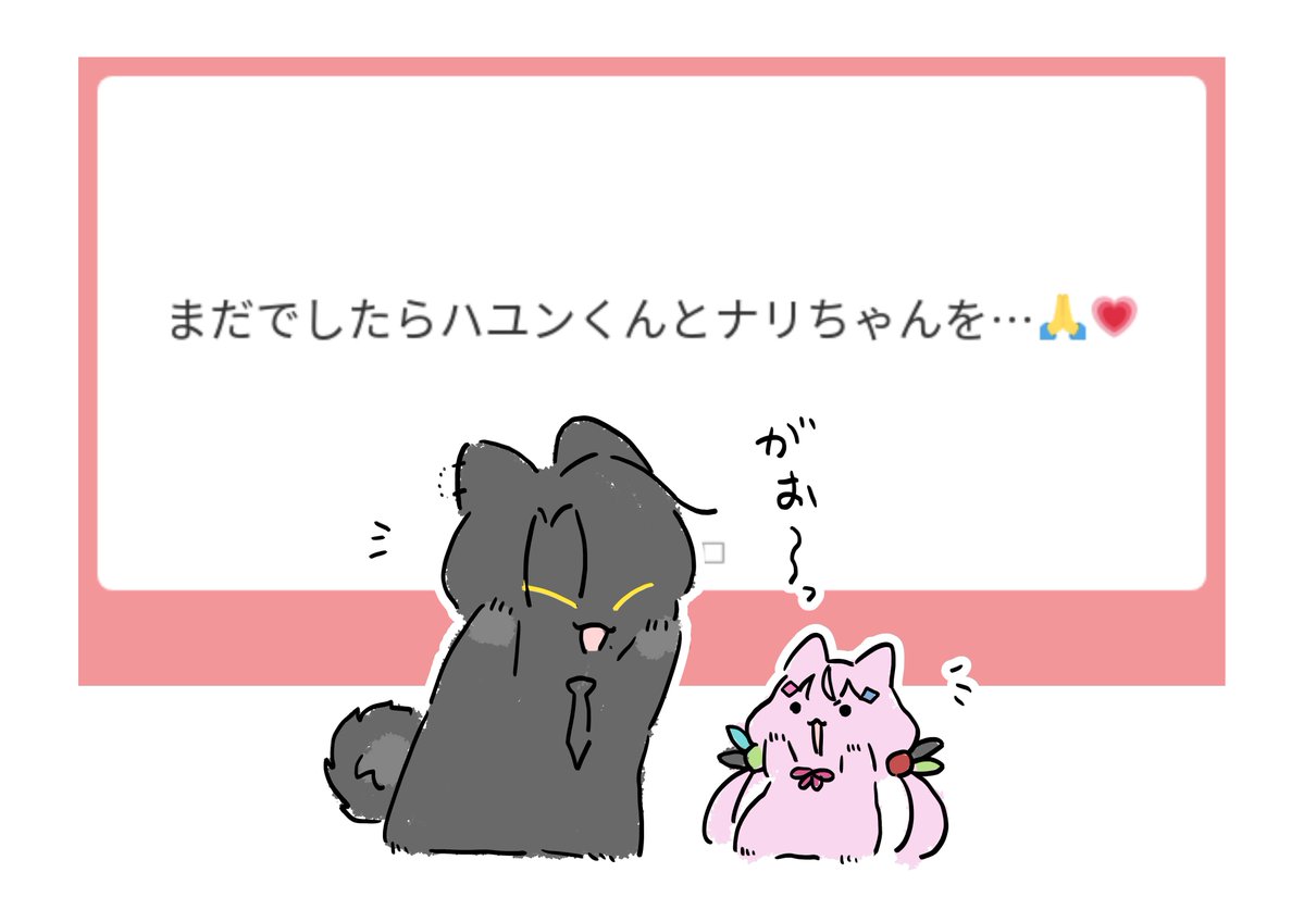 いかく