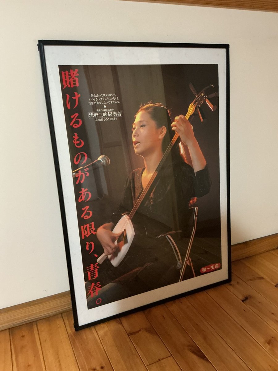 二代目 高橋竹山 Takahashi Chikuzan II tweet media