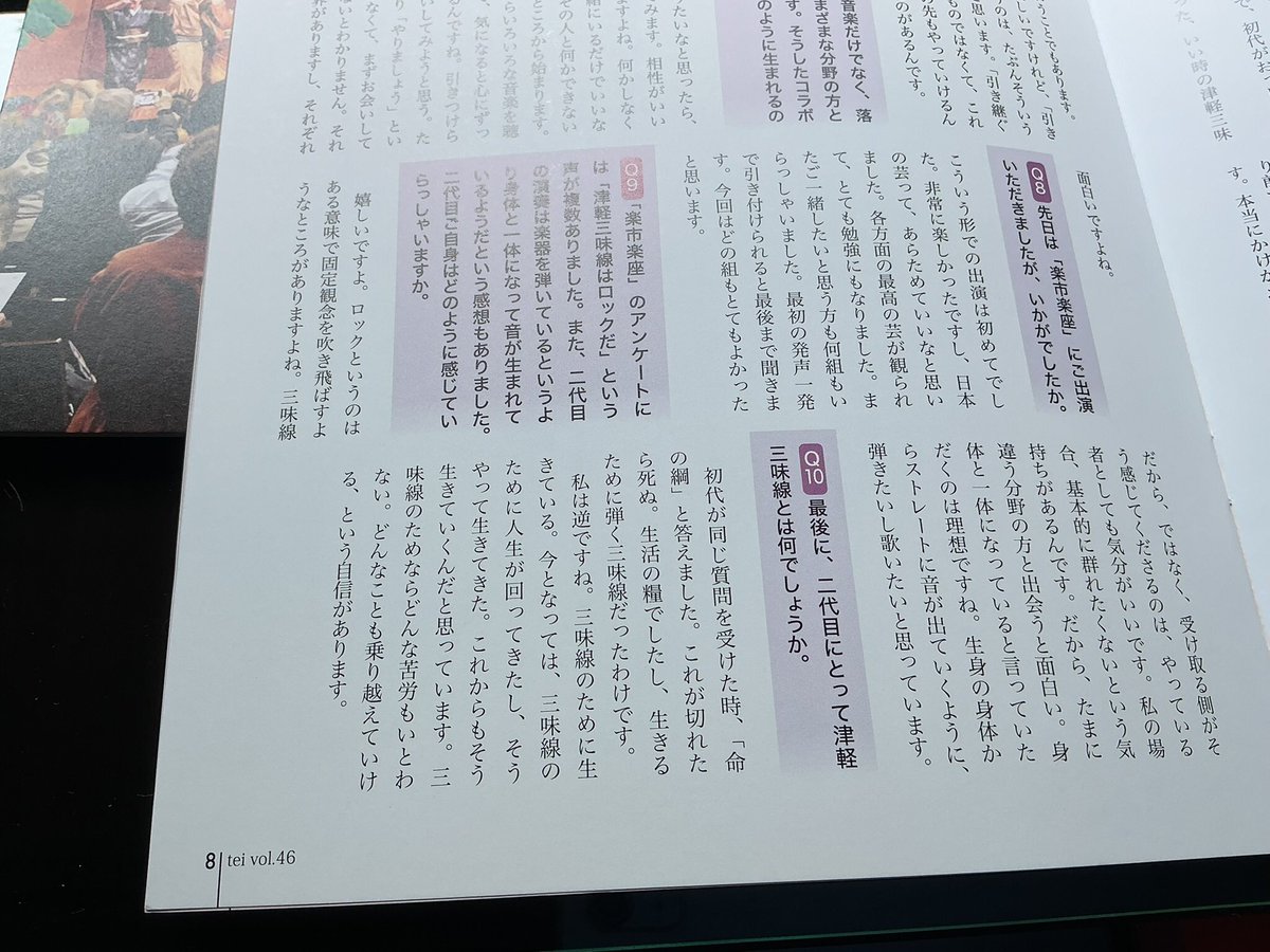 二代目 高橋竹山 Takahashi Chikuzan II tweet media