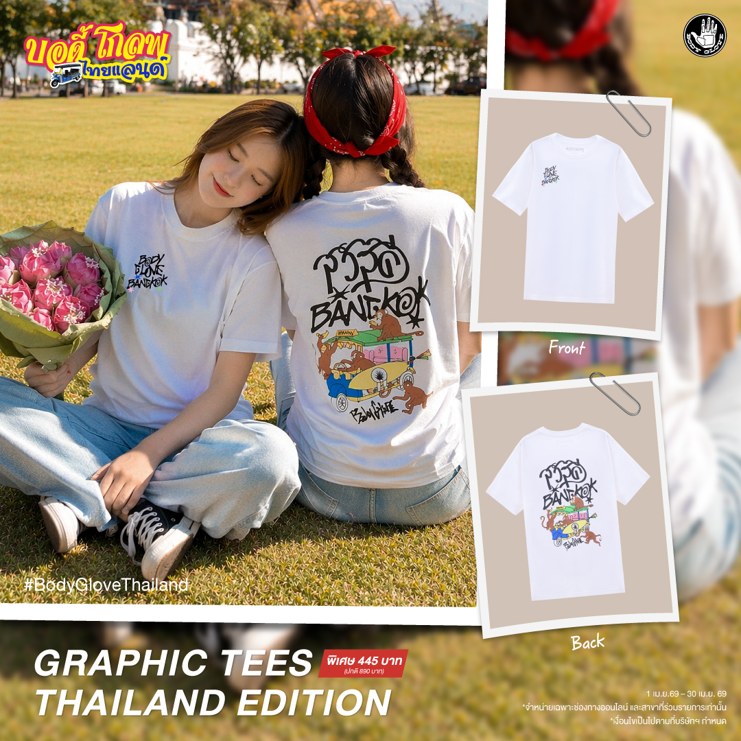 bodygloveth's tweet photo. ถ่ายรูปกับดอกบัวสไตล์ Gen-Z ก็ต้องมี Graphic Tees Thailand สกรีนลายเป็นเอกลักษณ์แบบไทยๆ คู่กับช่อดอกบัว เริ่ดเลยแหละ
.
#BodyGloveTH #bodyglove #บอดี้โกลฟ #เสื้อยืด 
#เสื้อยืดสกรีนลาย #Thailand #streetstyle https://t.co/kTqkiGc7Z8