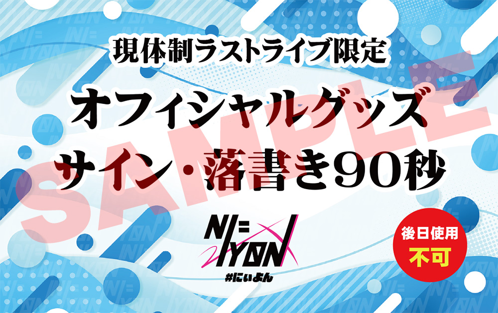 NI=YON（#にぃよん）／大阪24区ガールズ tweet media