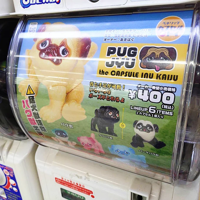 One up. 秋葉原 ソフビ / 中野ブロードウェイ 玩具 on X: 
