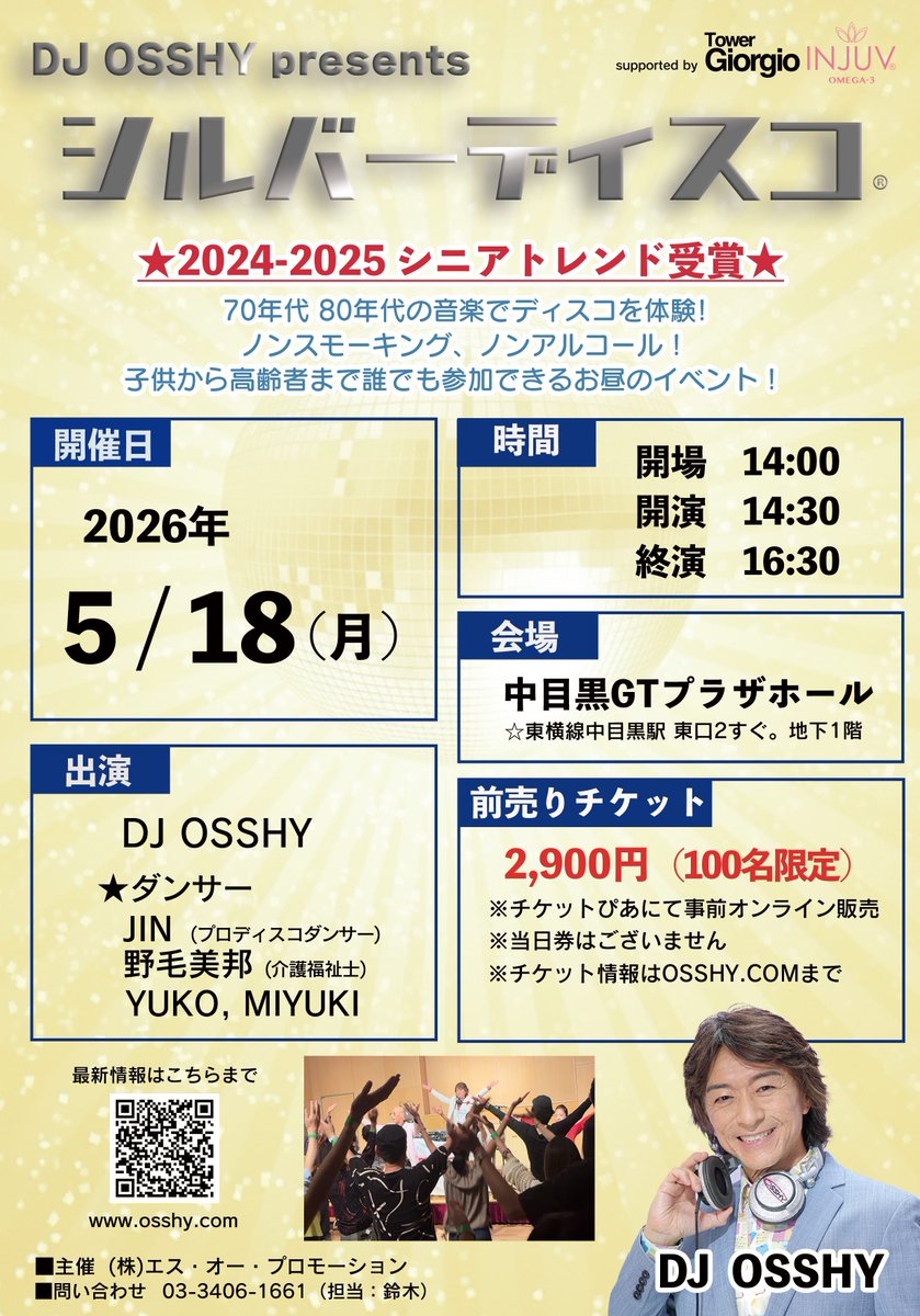 OSSHYstaff's tweet image. ／
📢チケット一般販売スタート‼️
＼

5/18(月)開催
#DJOSSHY @osshy146 presents
✨#シルバーディスコ✨
＠ #中目黒 #GTプラザホール

詳細は👇
osshy.com/schedule/view/…