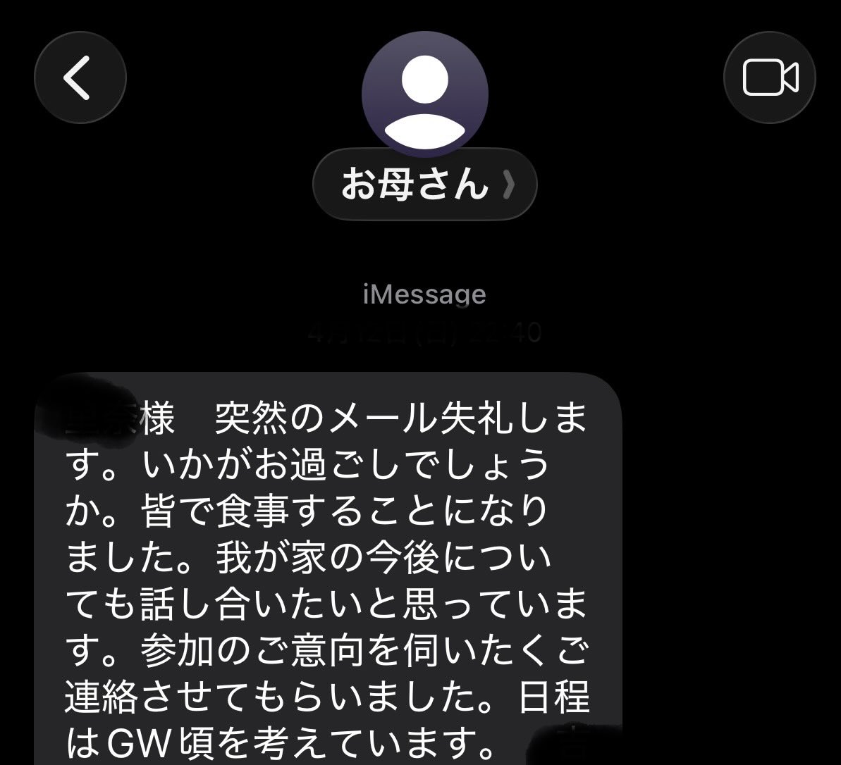 pi76763's tweet photo. 結婚後連絡を絶っている母からの連絡なんですけど...
我が家の今後❓❓
私もファミリーの一員...ってｺﾄ...⁉️ https://t.co/337yvmWXe9