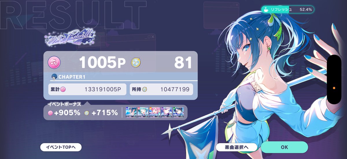 お先にイベ乙です！支援してくださった皆様ありがとうございました
（巨大な睡魔に襲われました😭