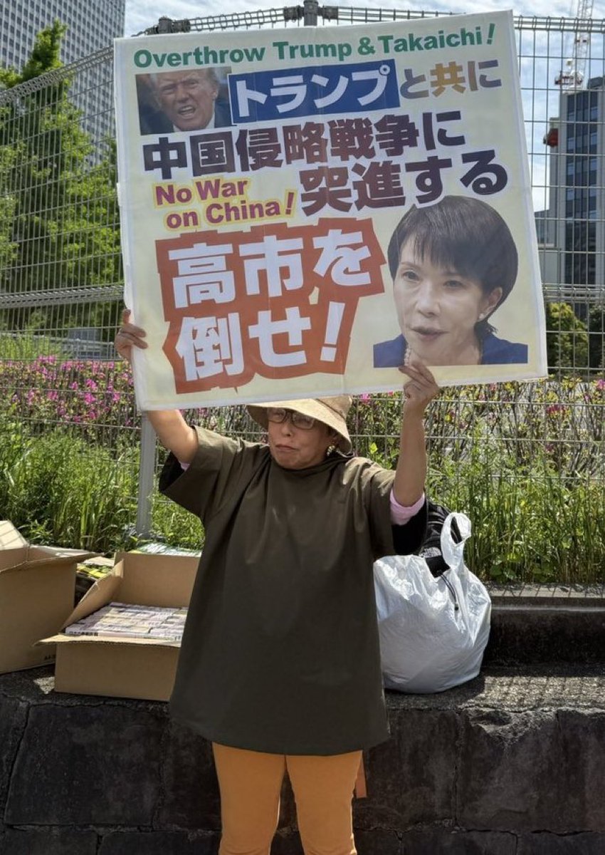 選挙妨害反対くん📣 tweet media