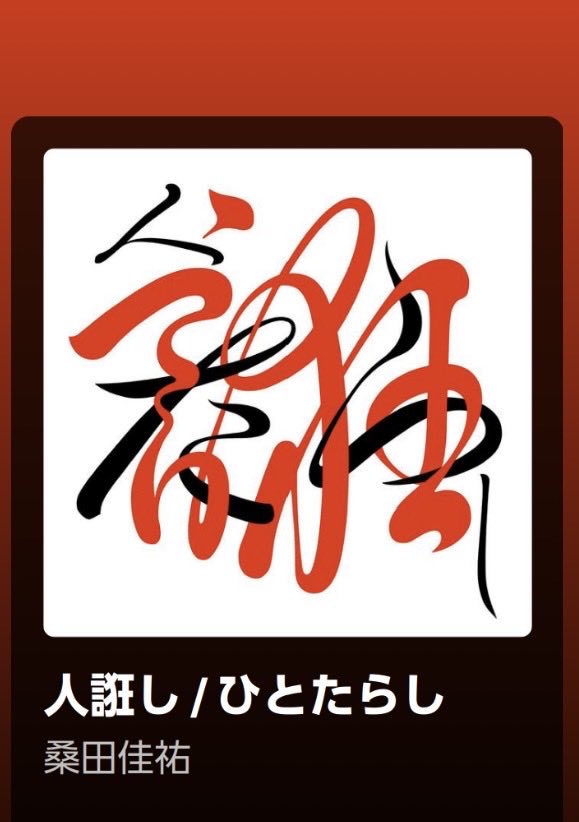 プロミス tweet media
