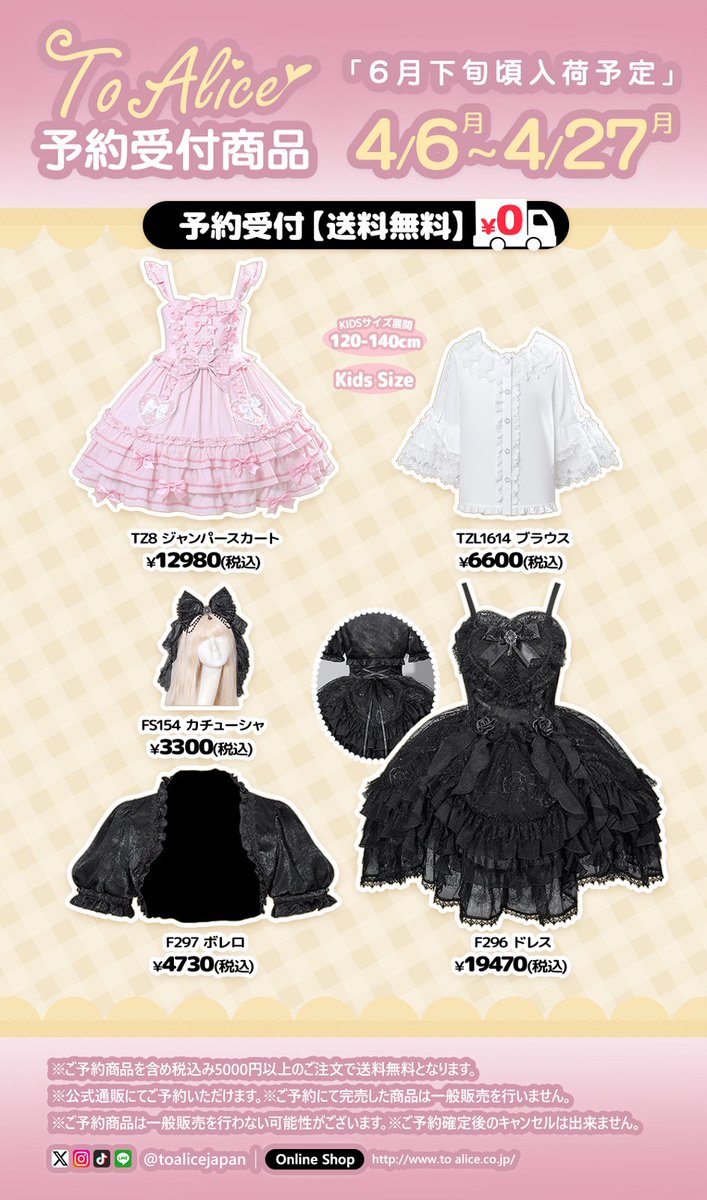 ♥ToAliceOnlineShop♥ (@CuteFashionA) / Posts / X