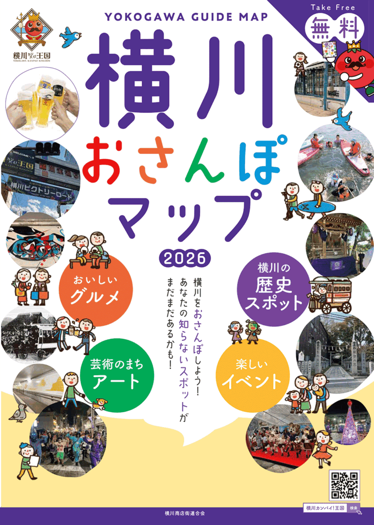 RcntStudio's tweet photo. 横川おさんぽマップは横川の「おいしいグルメ」「横川の���ベント」などなど情報盛りだくさん！
2026年版に、リコネクトスタジオも掲載中です✨

こちらは横川駅や横川商店街など、横川周辺で無料配布中です(∩´∀｀)
マップを片手に、ぜひ横川の町をおさんぽしてみてくださいね♪
#広島　#横川 https://t.co/1s3w7jXMrV