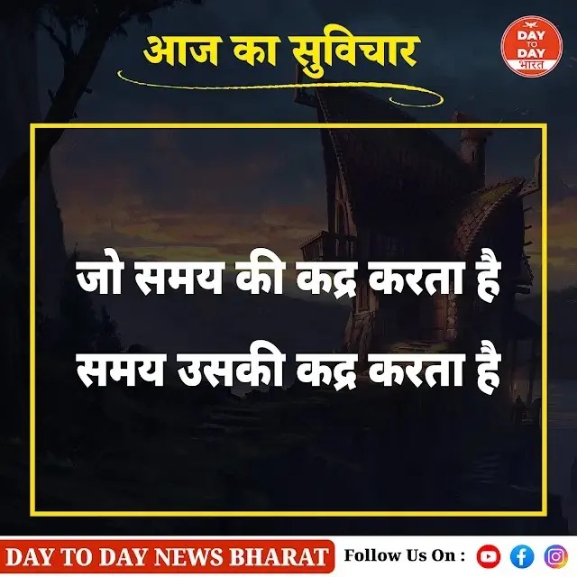 Day To Day News India tweet media