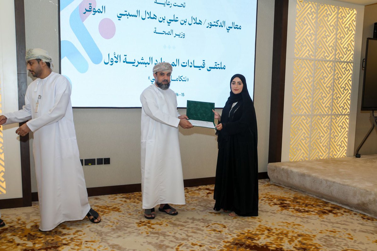 dghs_dhahirah's tweet photo. شارك قسم التطوير الوظيفي بـ #مستشفى_عبري في الملتقى الأول لقيادات الموارد البشرية الذي نظمته وزارة الصحة وذلك تحت رعاية معالي الدكتور هلال بن علي السبتي وزير الصحة الموقر ، حيث استعرض مبادرة البرنامج التعريفي للموظفين الجدد عبر التعليم الإلكتروني، والتي قدّمها الفاضل عبدالله المزاحمي.

وقد حظيت المبادرة بإشادة واسعة نظير ما تعكسه من توجه مبتكر في تأهيل الكوادر وتعزيز جاهزيتهم المهنية.

كما أسهمت الفاضلة زهرة البلوشي في إنجاح الملتقى من خلال مشاركتها ضمن الفريق المنظم، في تجسيد واضح لروح التعاون والعمل المشترك، بما يدعم تحقيق أهداف هذه الفعاليات النوعية.

#مستشفى_عبري
#صحة_رائدة_مستدامة_للجميع
