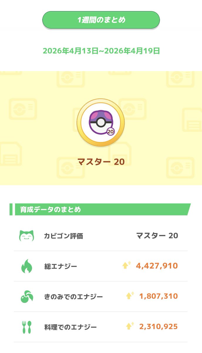 梶裕貴 Yuki Kaji tweet media