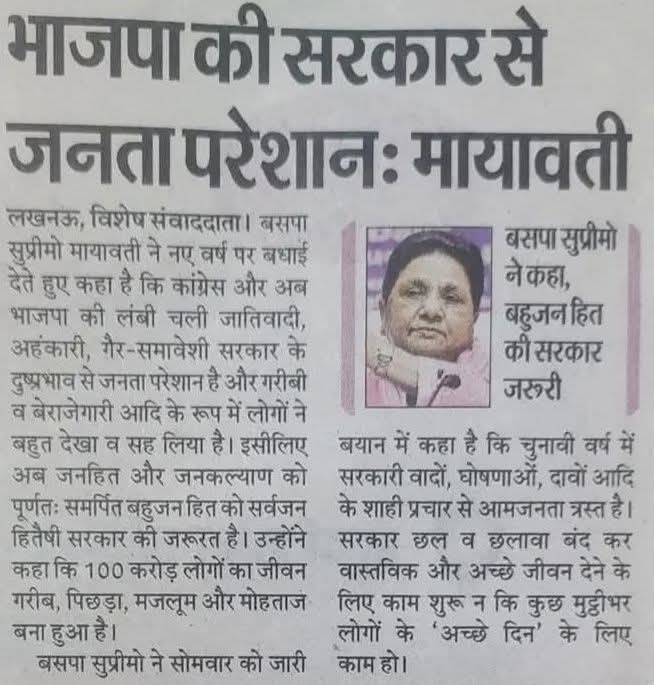 Hukammehra64's tweet image. भारत की मजबूरी हैं अब बसपा बहुत जरूरी हैं!
#सर्वजन_हिताय_सर्वजन_सुखाय #BSP