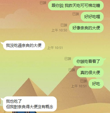noraseiyuu's tweet photo. 中午吃飯時間
給你們看一點我跟音妹髒髒的對話 https://t.co/cb363s7Fl0