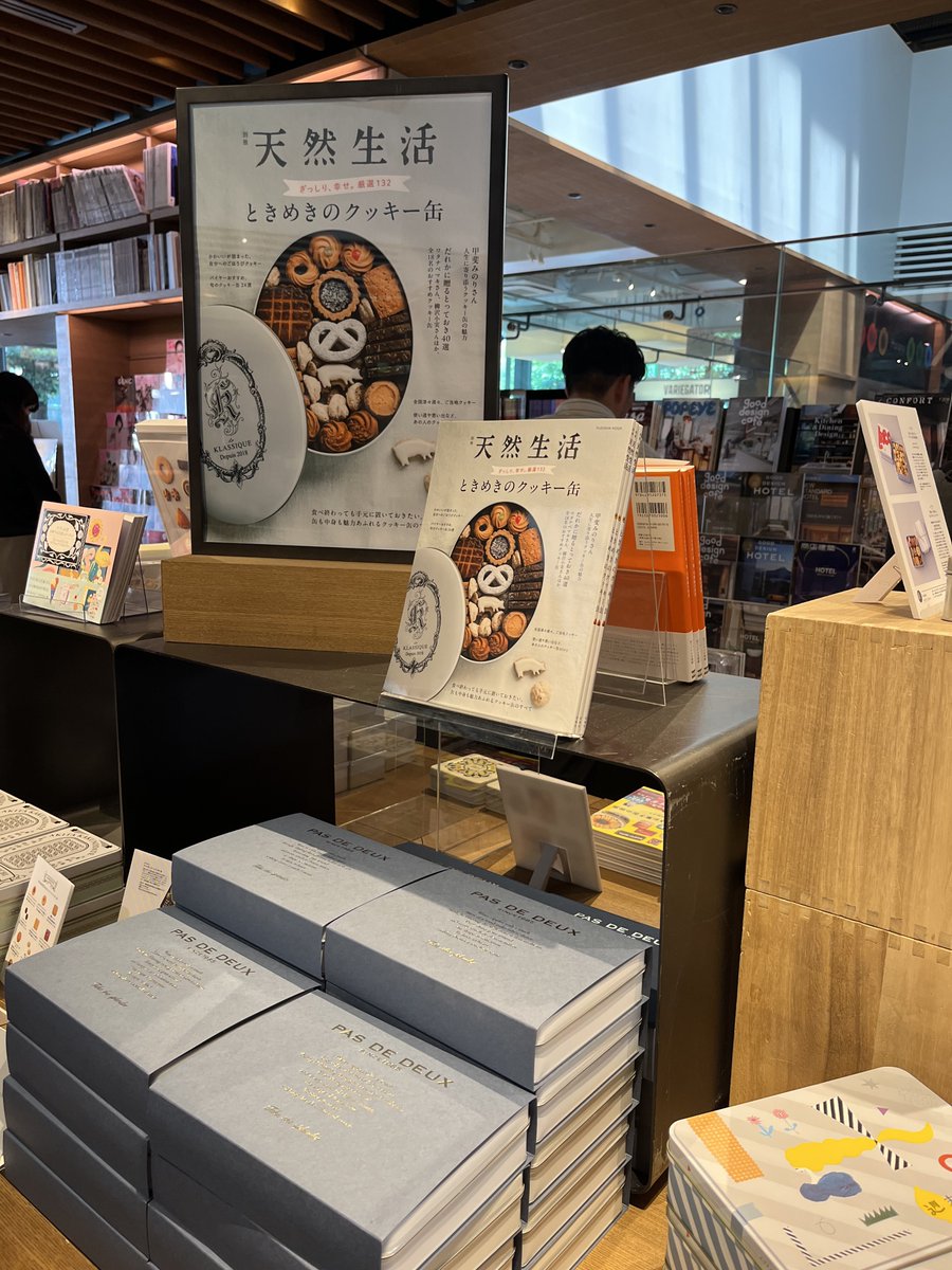 chapo_umr's tweet photo. 甲斐みのりさんオススメの週末シトロンを買いに🍋 https://t.co/Z0WB64gD31