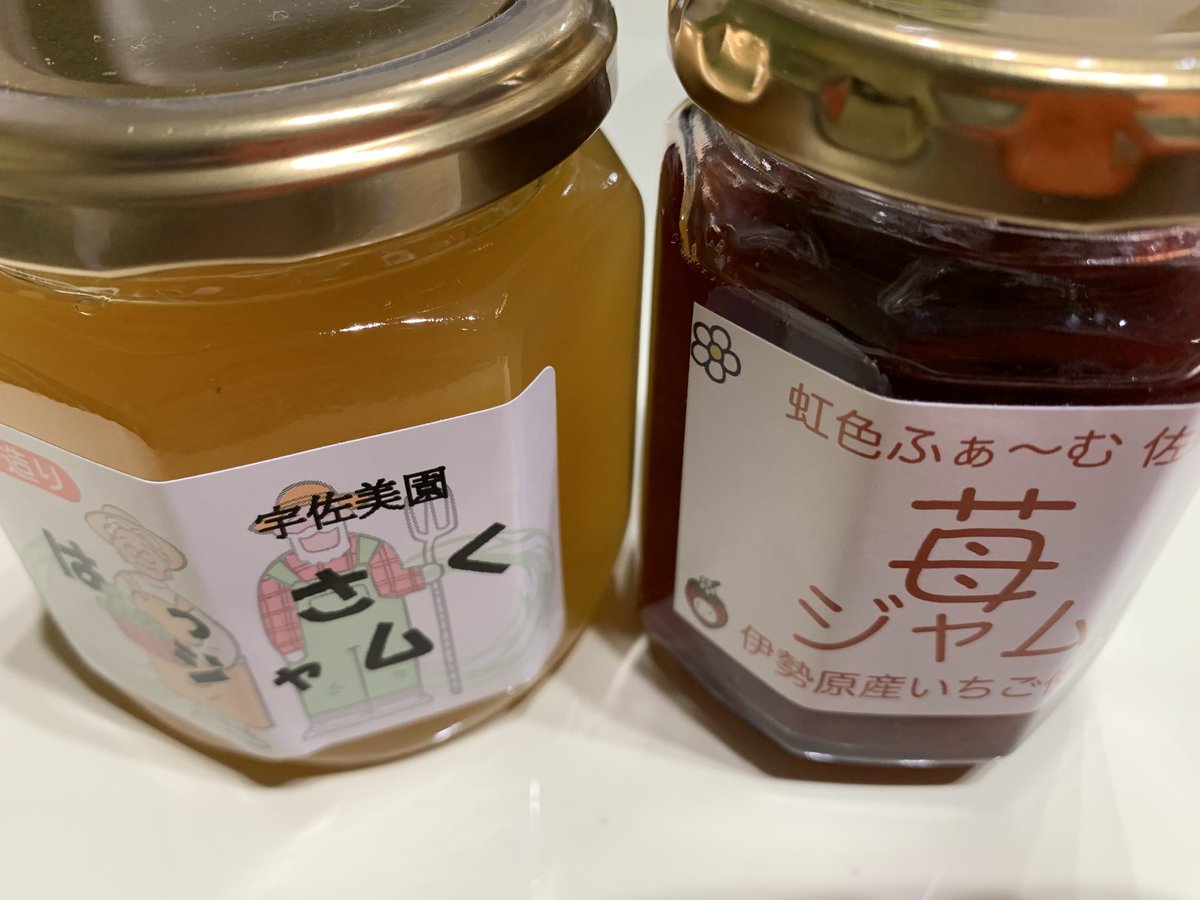 #ＪＡの直売所 が大好きで
外出時もつい、その近くの直売所を探して寄ってしまうんです🤭

これは先日出掛けた時、以前立ち寄った直売所 #ＪＡ湘南 に再び立ち寄り

色々お買い物をしました
その中のひとつ

#はっさくジャム は初めて😳
#苺ジャム は、つい買っちゃいます❣️
ジャムの定番〜苺ジャム🍓
