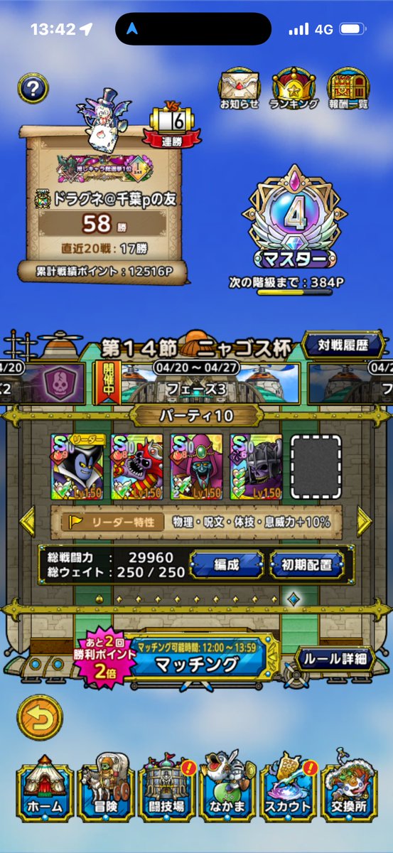 ウェイト的に、今週こそゾルデの出番か🤔
使い勝手良ければ完凸するけど🤔