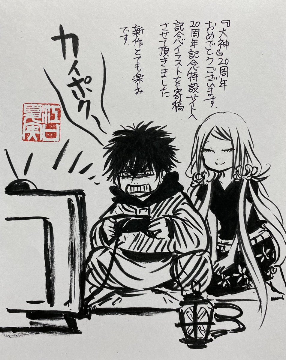 「出禁のモグラ」「鬼灯の冷徹」公式 tweet media